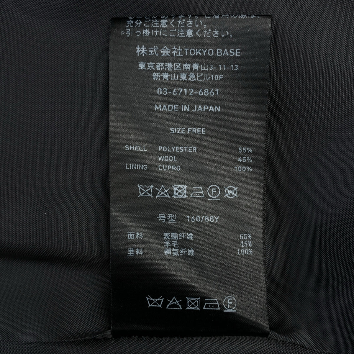 UNITED TOKYO / ユナイテッドトウキョウ | KIMONO 2WAY テーラドジャケット | F | ブラック | レディース