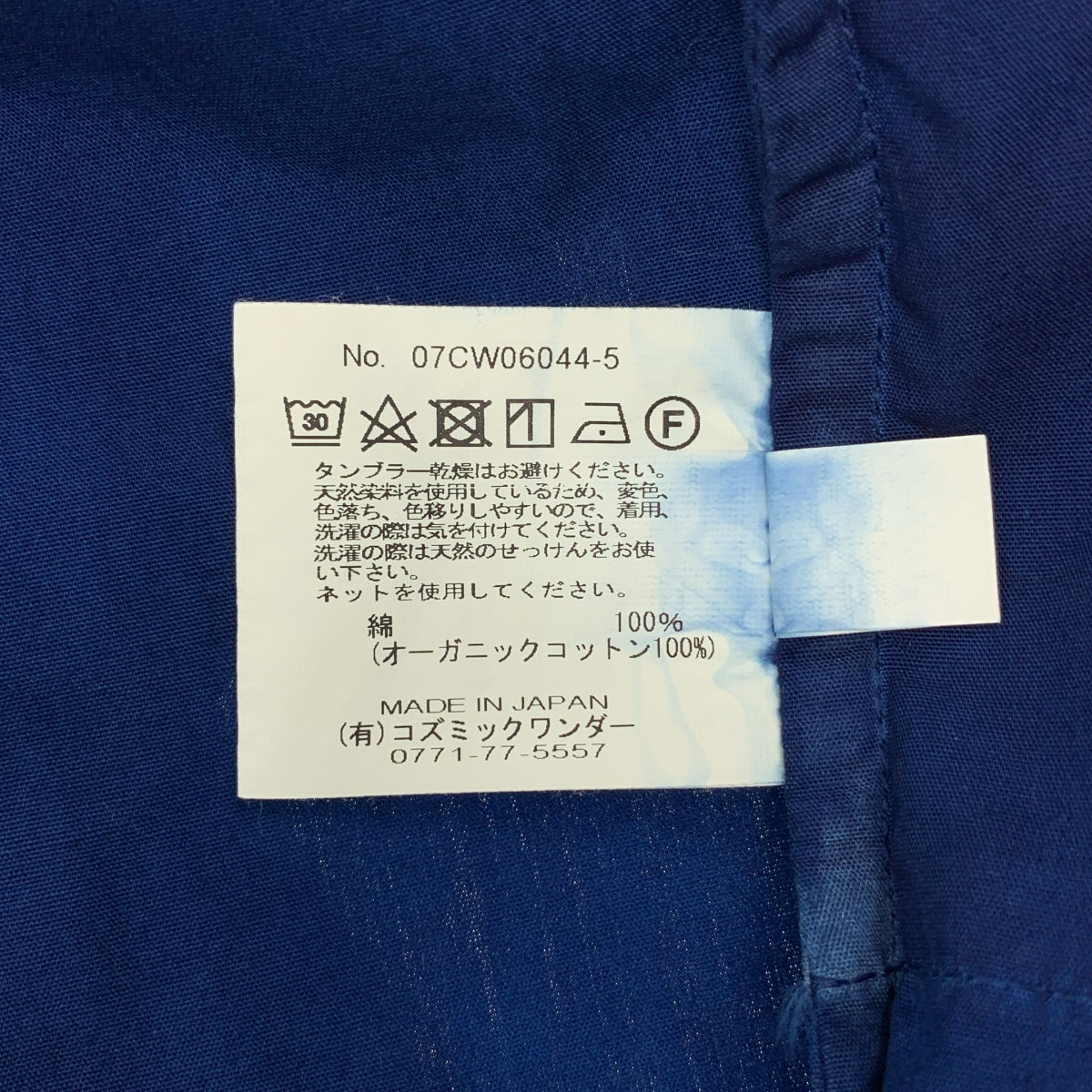 COSMIC WONDER | 有機棉靛藍染色外套 | 4 碼 | 男款