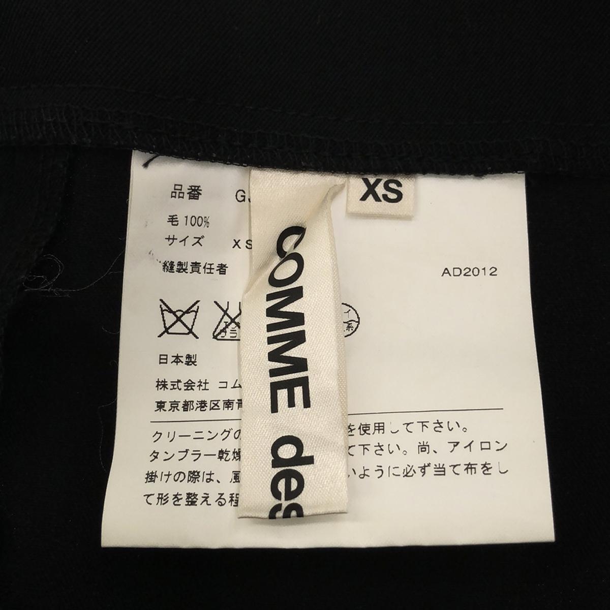 COMME des GARCONS / 컴데 갤슨 | 2012AW | 2 차원 개버딘 와이드 팬츠 | XS | 블랙 | 여성