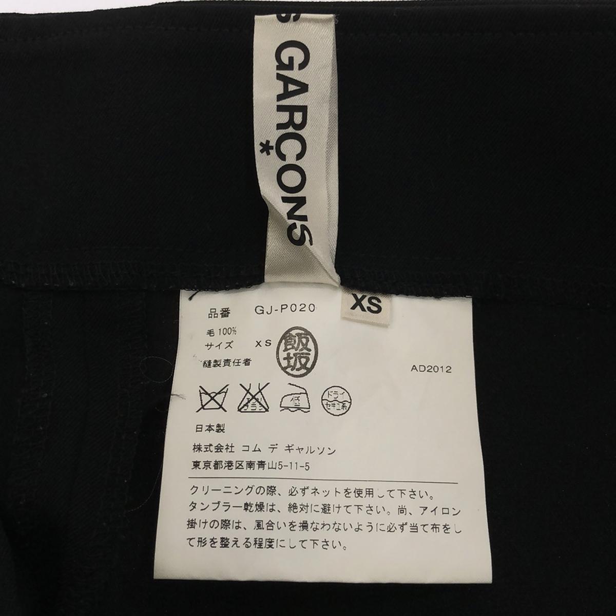 COMME des GARCONS / 컴데 갤슨 | 2012AW | 2 차원 개버딘 와이드 팬츠 | XS | 블랙 | 여성