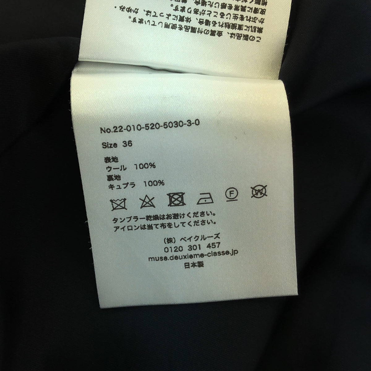 【美品】  MUSE de Deuxieme Classe / ミューズドゥーズィーエムクラス | 2022AW | 【 Col Pierrot / コルピエロ 】OVER ジャケット / 総裏地 | 38 | ダークネイビー | レディース