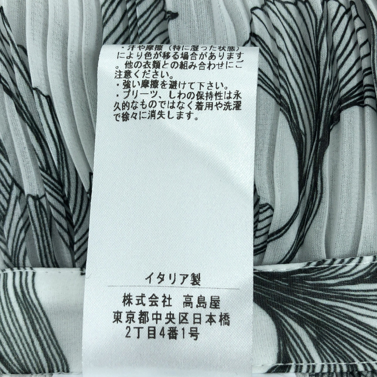 【美品】  ROCHAS / ロシャス | 総柄 サイドジップ プリーツ スカート | 40 | ホワイト/ブラック | レディース