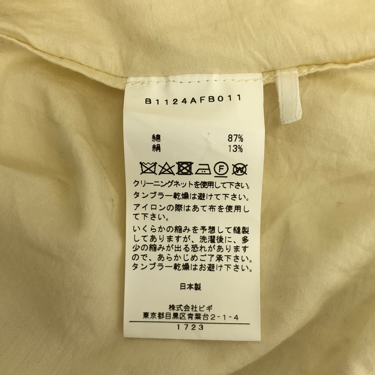 DEPAREILLE / デパリエ | コットン シルク シフォン ブラウス | 38 | レディース