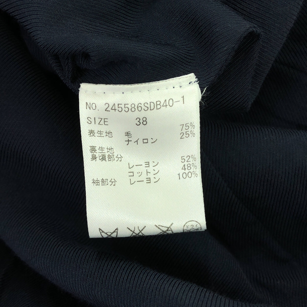 STELLA McCARTNEY / 스텔라 맥카트니 | Bryce Coat 울 롱 코트 | 38 | 네이비 | 여성