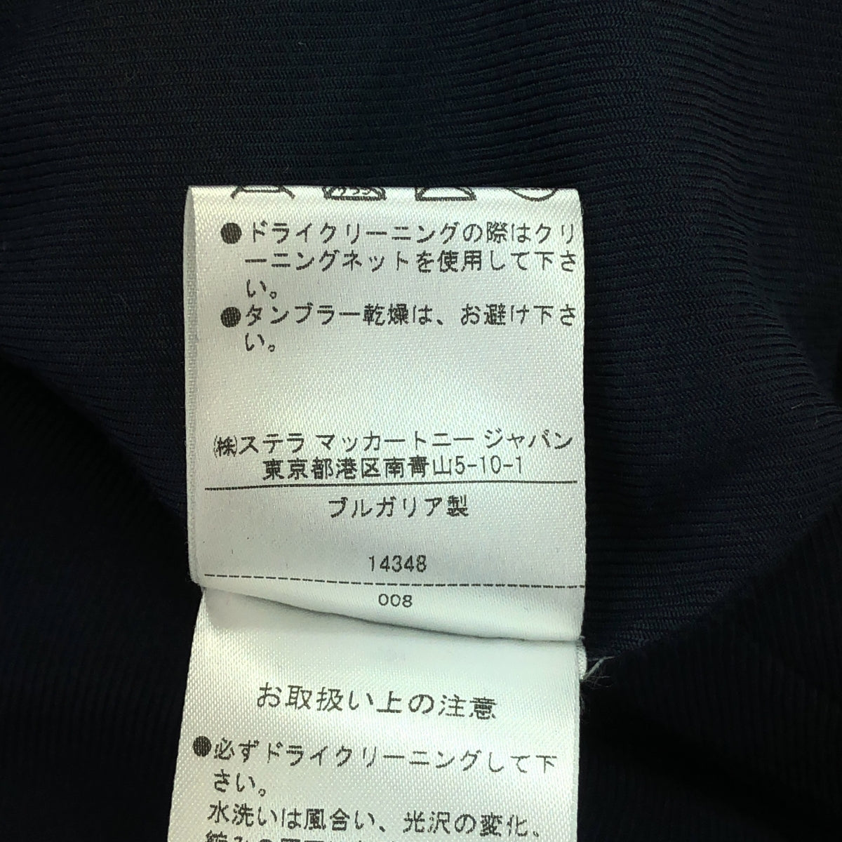 STELLA McCARTNEY / ステラマッカートニー | Bryce Coat ウール ロングコート | 38 | ネイビー | レディース