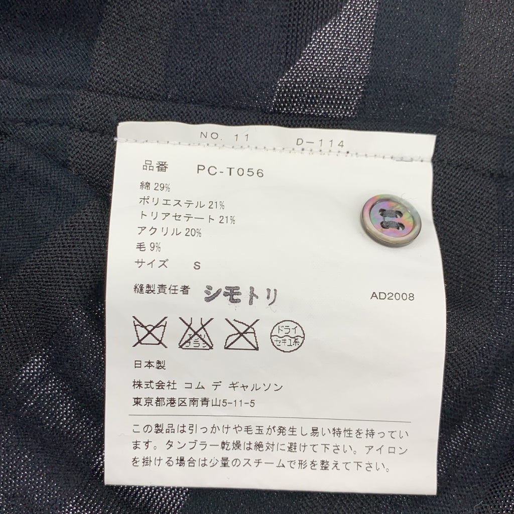 COMME des GARÇONS HOMME PLUS | 2009 春夏 |針織色條紋 Polo 衫 | SHOPBOP S 號 |男士