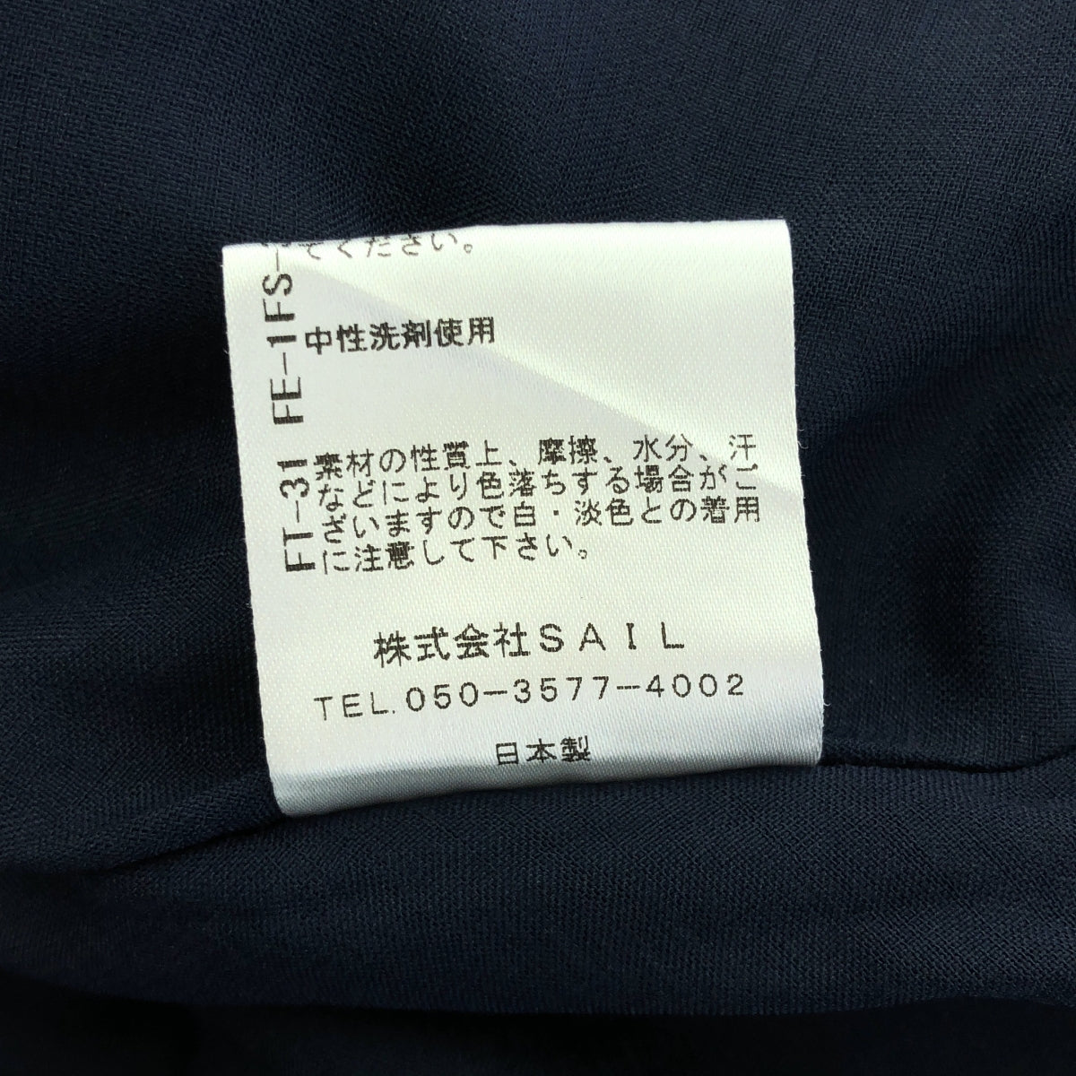 【美品】  SEVEN TEN by MIHO KAWAHITO / セブンテンバイミホカワヒト | ヴィンテージプリント タック スカート | S | ネイビー/ホワイト | レディース