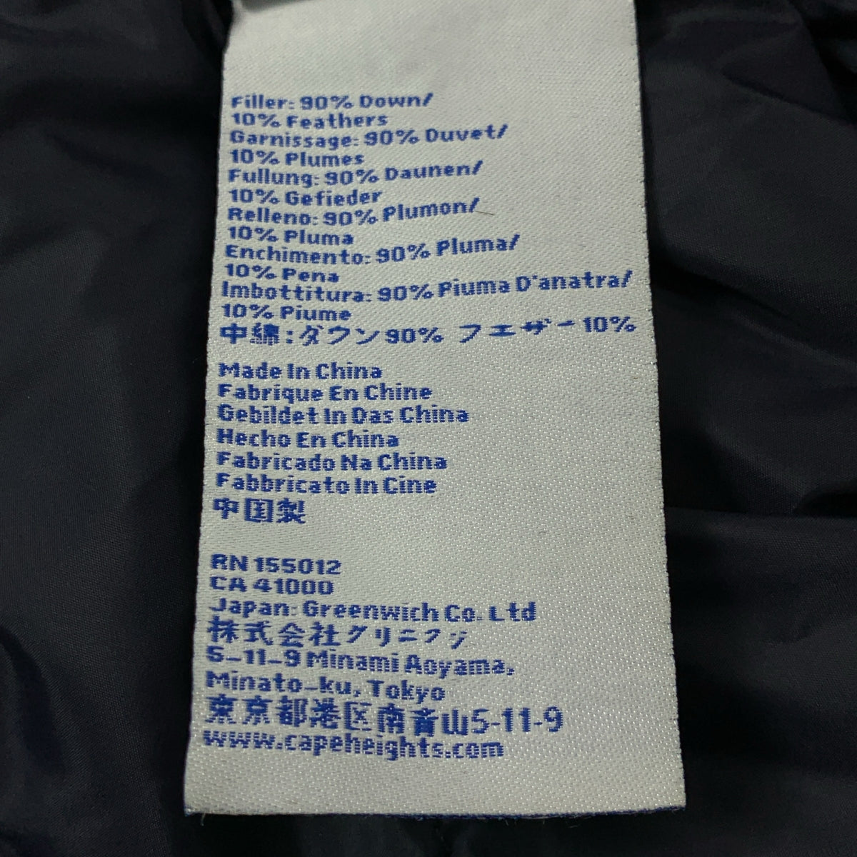 Cape Heights / ケープハイツ | コヨーテファー付 ロングダウンコート | S | ブラック | レディース