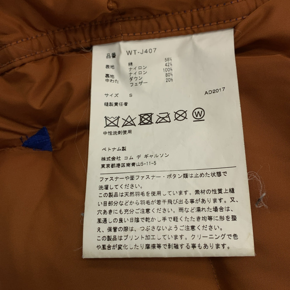 JUNYA WATANABE COMME des GARCONS MAN / ジュンヤワタナベコムデギャルソンマン | 2017AW | ×THE NORTH FACE / ノースフェイス 綿ナイロン グログラン フーデッド ダウンジャケット | S | ブルー | メンズ
