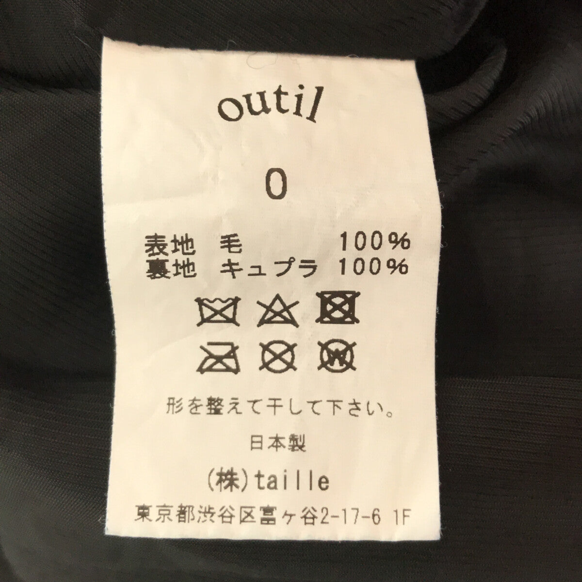 [新] OUTIL / Uti | MANTEAU AUXERRE 男女通用羊毛長外套 | 0 |藍色 |男士