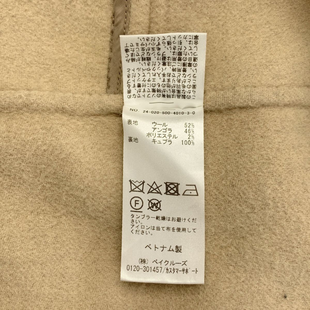 Deuxieme Classe / ドゥーズィエムクラス | 2024AW | ウールアンゴラリバーコート | F | レディース