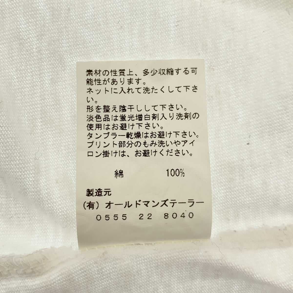 R&amp;D.M.Co / 올드맨즈 테일러 | Tin Woodman T-Shirt 프린트 T셔츠 | L | 화이트 |
