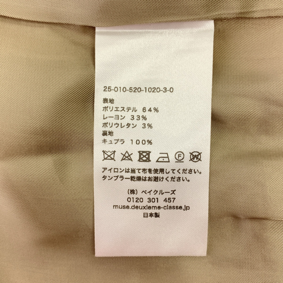 Deuxieme Classe | 繆斯2025秋冬 | Col Pierrot / 雙排扣外套 |