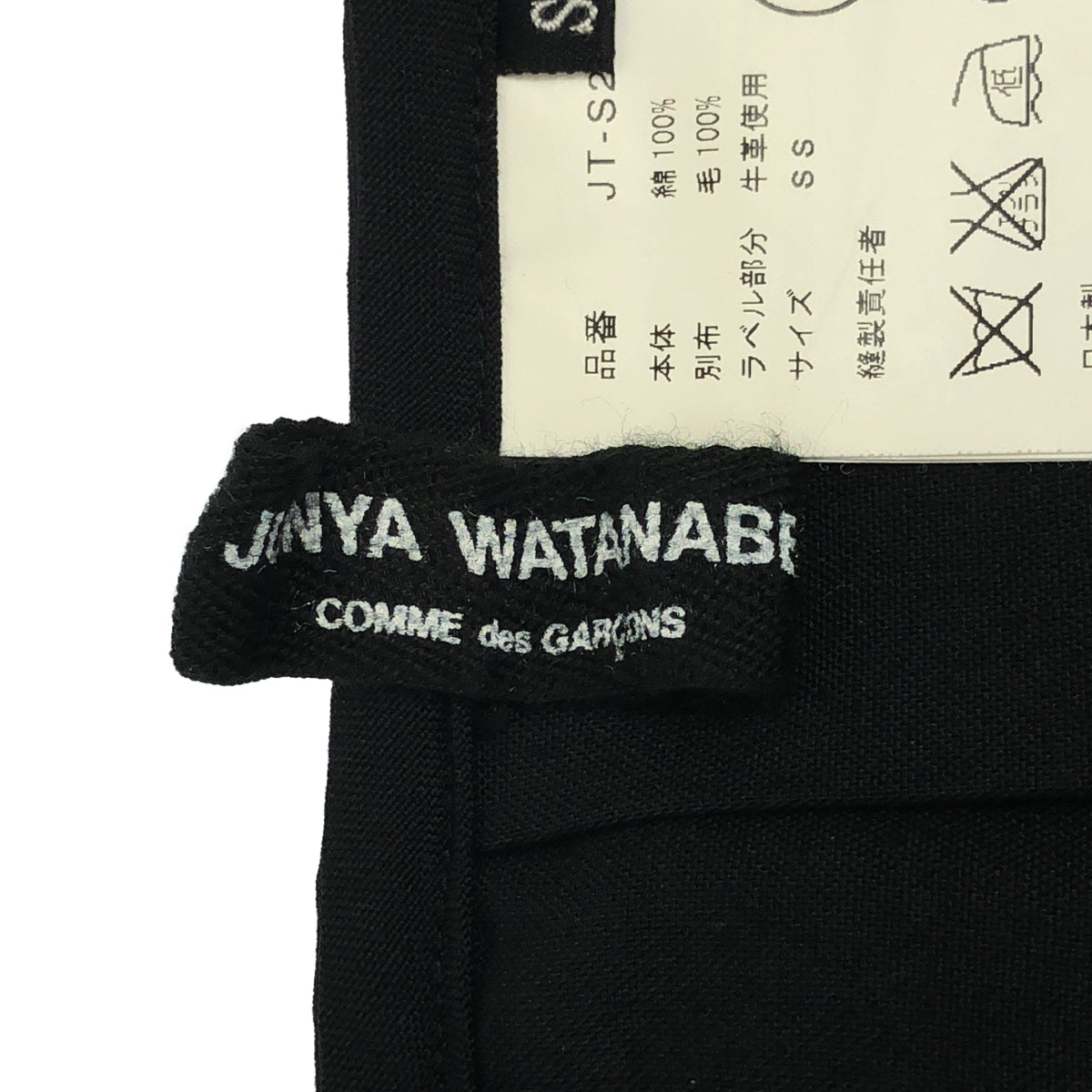 JUNYA WATANABE COMME des GARCONS / ジュンヤワタナベ | 2007AW | 異素材 切替 再構築  ドッキング プリーツ デニム スカート | SS | インディゴ/ブラック | レディース