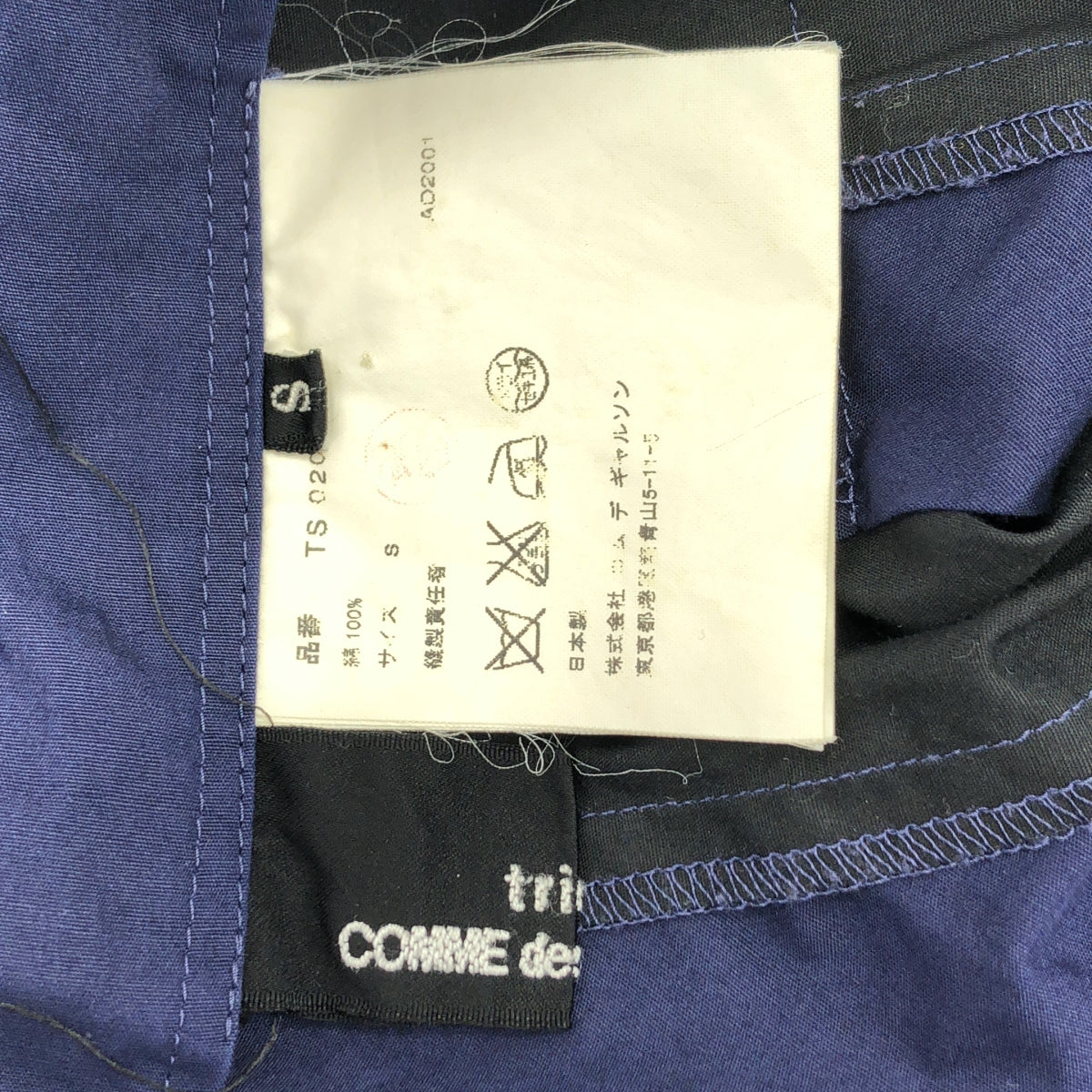 COMME des GARÇONS 針織布料 | 2001 秋冬系列 | 棉質格紋繫帶半身裙 | S 碼 | 女款