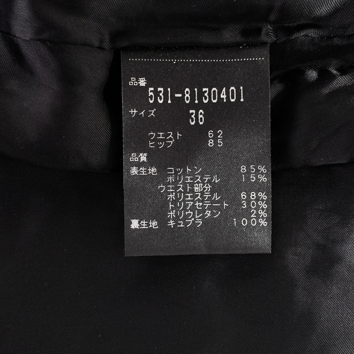 ADORE / アドーア | フリンジ カット ジャガード ワイド パンツ | 36 | ブラック | レディース