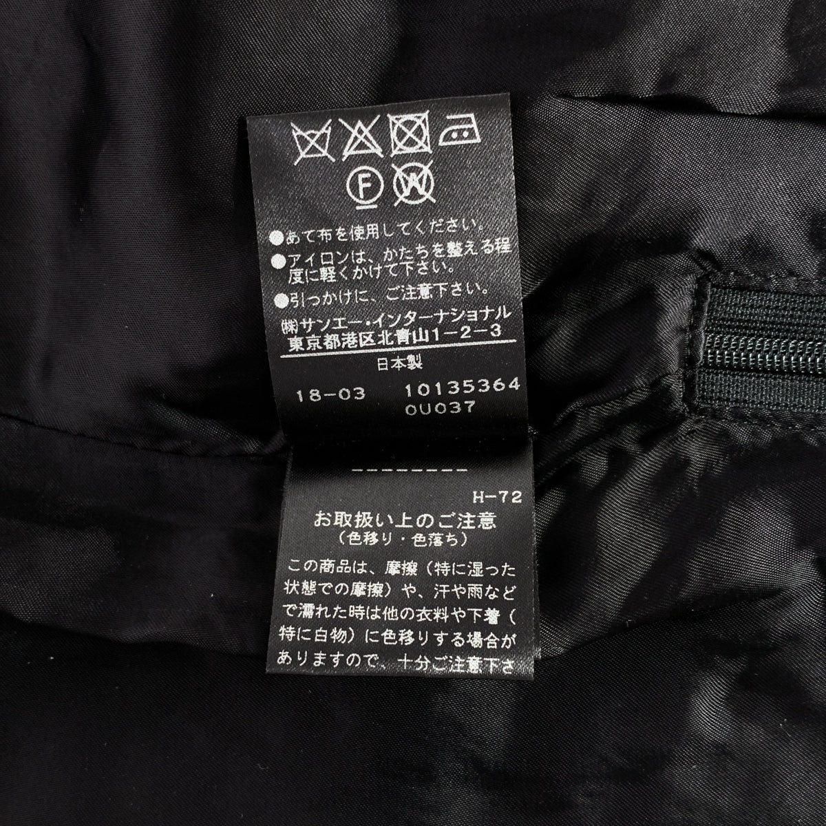 ADORE / アドーア | フリンジ カット ジャガード ワイド パンツ | 36 | ブラック | レディース