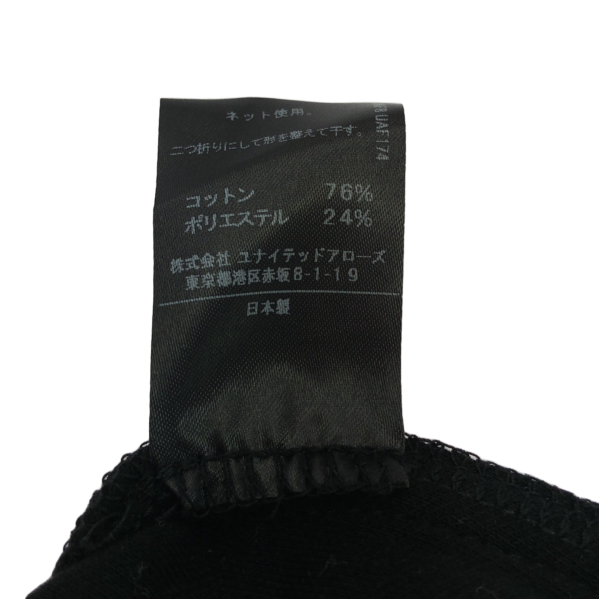 ASTRAET / アストラット | クルーネック プルオーバー スウェット | F | ブラック | レディース