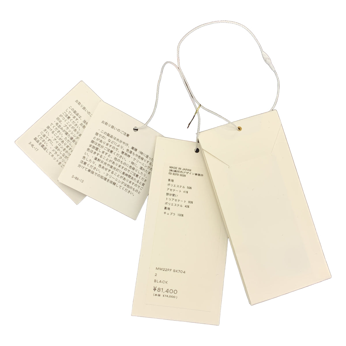 Mame Kurogouchi / マメクロゴウチ | 2022AW | Floral Jacquard Flared Skirt フローラル ジャガード スカート | 2 | レディース