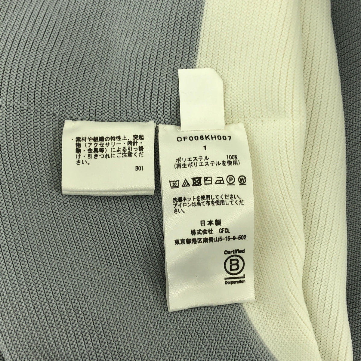 CFCL / 시에프시엘 | POTTERY SHORT BELL SLEEVE FLARE DRESS / 바이컬러 리브 원피스 | 1 |