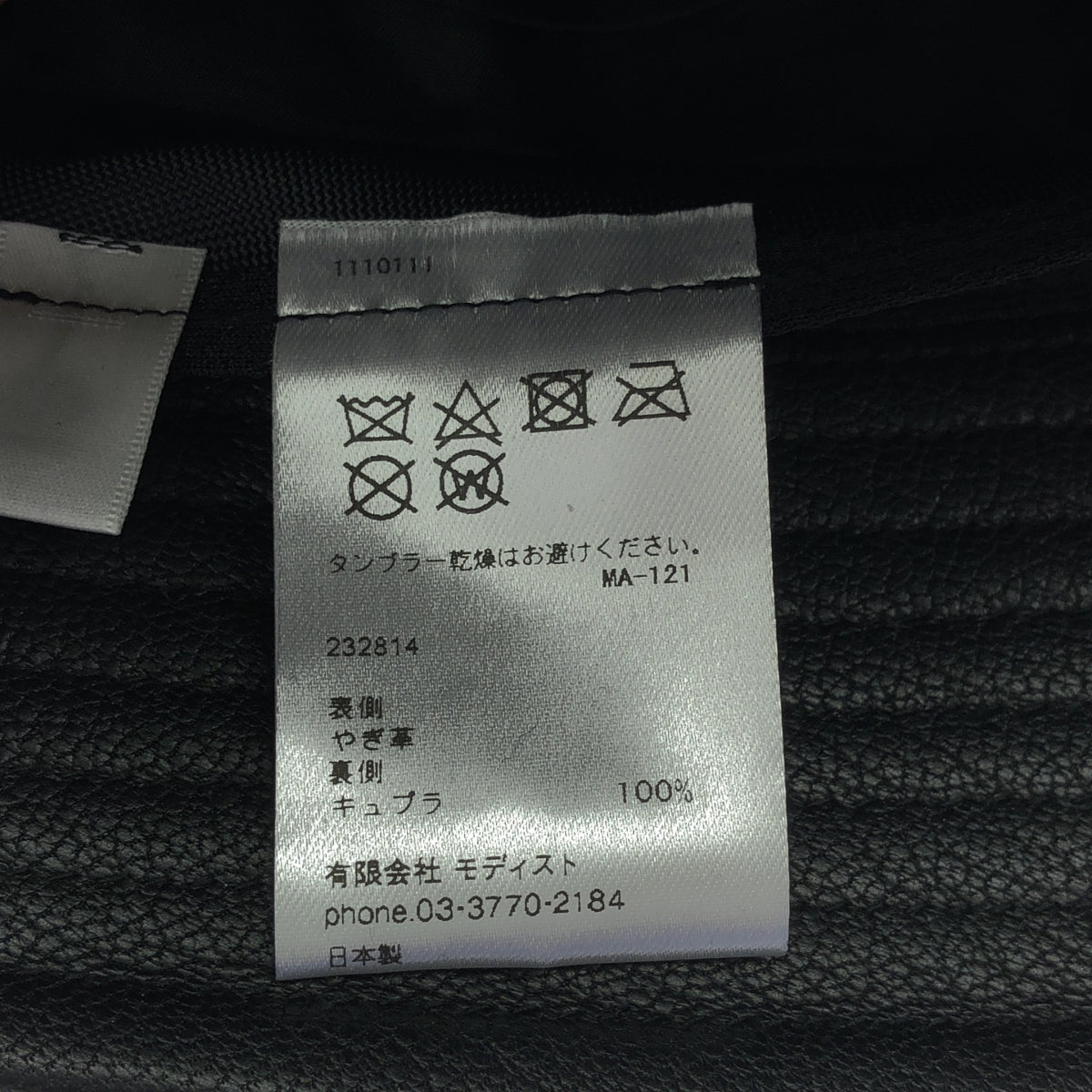 [品相良好] 木島孝之 | 2023秋冬 |山羊皮漁夫帽 |男女通用 | 2 |黑色 |男士