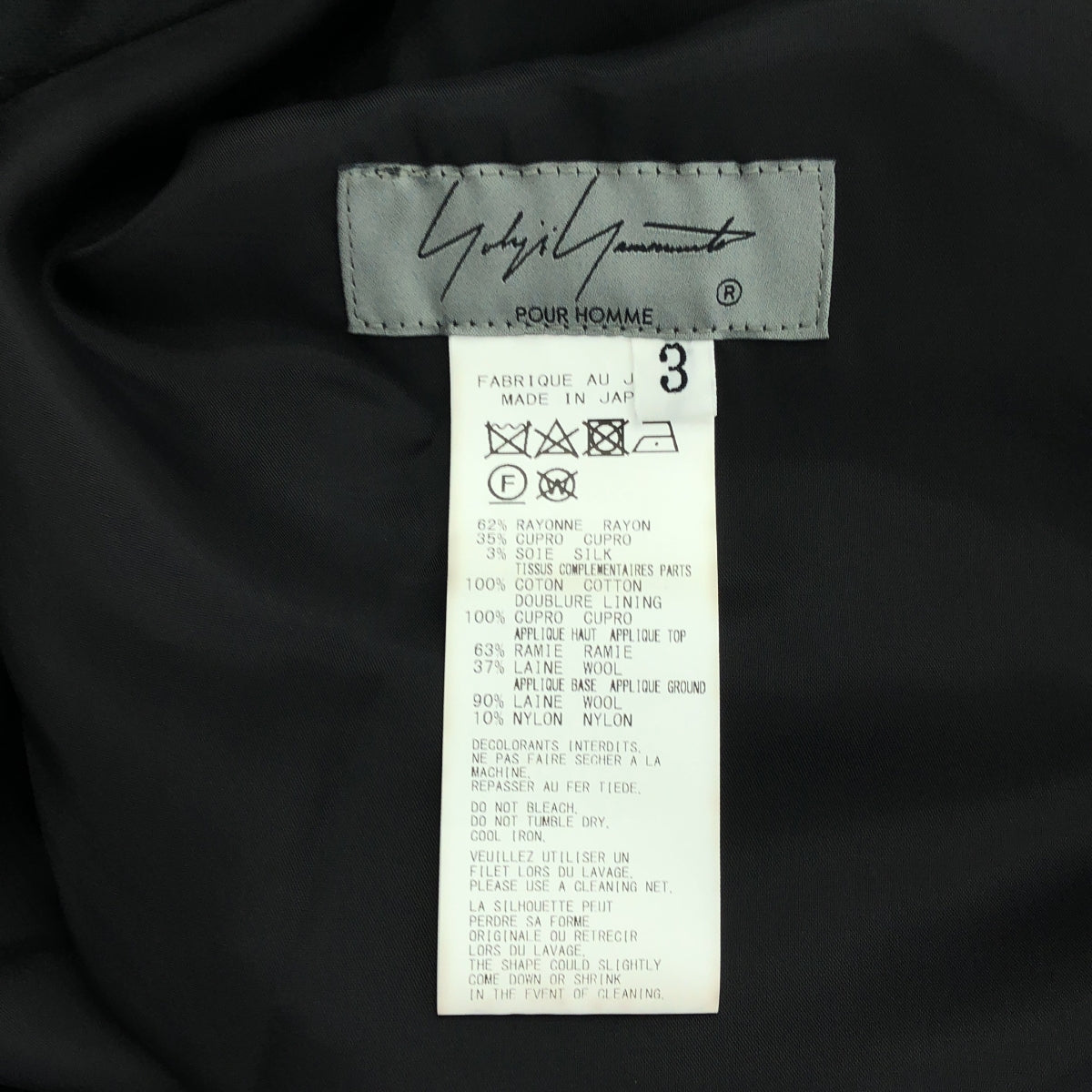 YOHJI YAMAMOTO POUR HOMME / 요우지야마모토풀 옴므 | 2024AW | Cu/Ry/S GABARDINE PATCH RIGHT SIDE VENTS SKIRT / 어저스터 와이드 스커트 | 3 | 남성