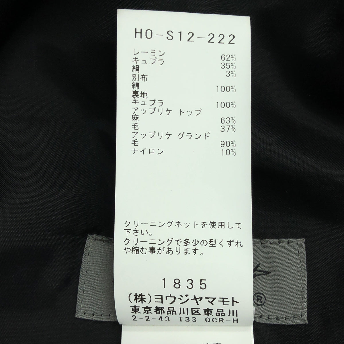 YOHJI YAMAMOTO POUR HOMME / 요우지야마모토풀 옴므 | 2024AW | Cu/Ry/S GABARDINE PATCH RIGHT SIDE VENTS SKIRT / 어저스터 와이드 스커트 | 3 | 남성