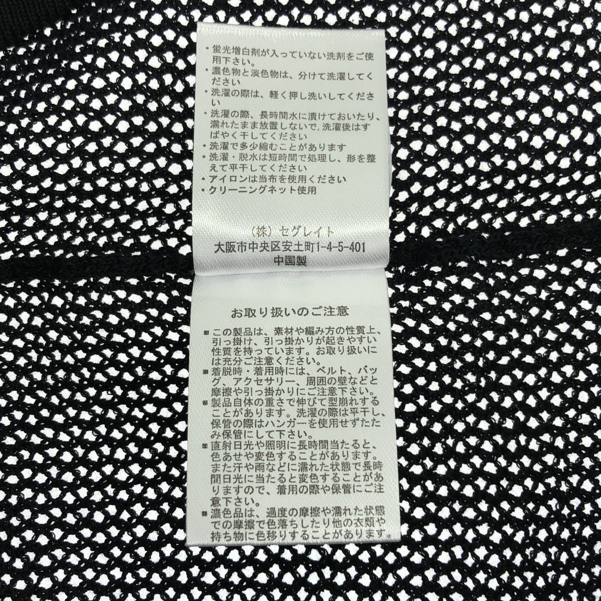 NKNIT / ンニット | 2024SS | Mesh Knit メッシュ ニット Tシャツ | 1 | ブラック | レディース