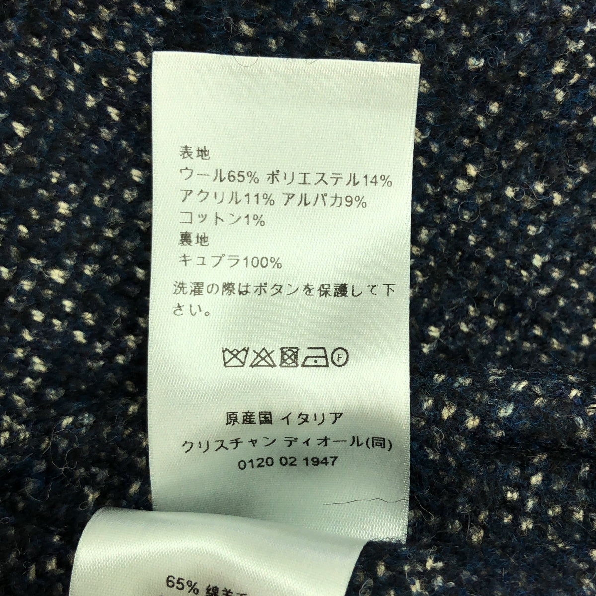 [狀況良好] Dior homme | 2023AW | 羊毛粗花呢非結構化開襟衫外套 | 46 | 海軍藍 | 男款