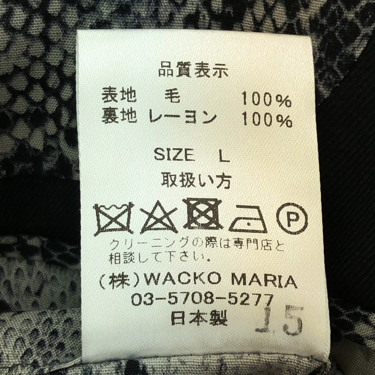 WACKO MARIA / ワコマリア | 2B テーラード ジャケット | L | ブラック / パイソン | メンズ