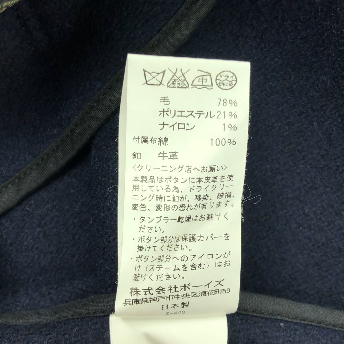 DANTON / ダントン | × URBANRESEARCHDOORS別注 WOOLMOSSERダブルコート | 36 | ネイビー | レディース