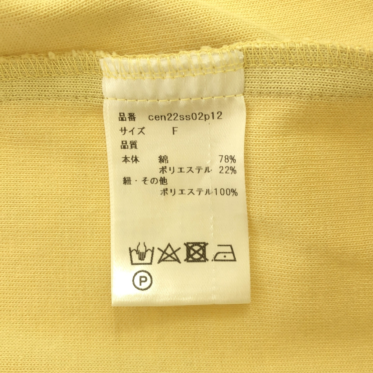 Cen. / セン | セーラーカラー ジャケット | F | イエロー | レディース