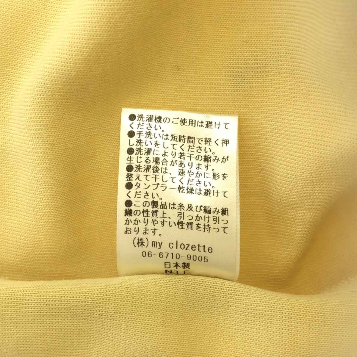 Cen. / セン | セーラーカラー ジャケット | F | イエロー | レディース