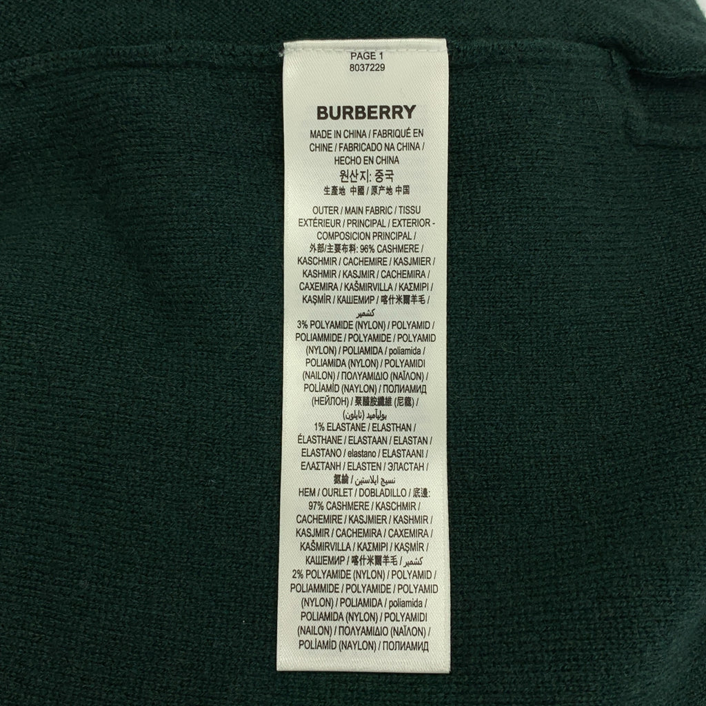 Burberry / バーバリー | カシミヤ ニット ジョガー パンツ |