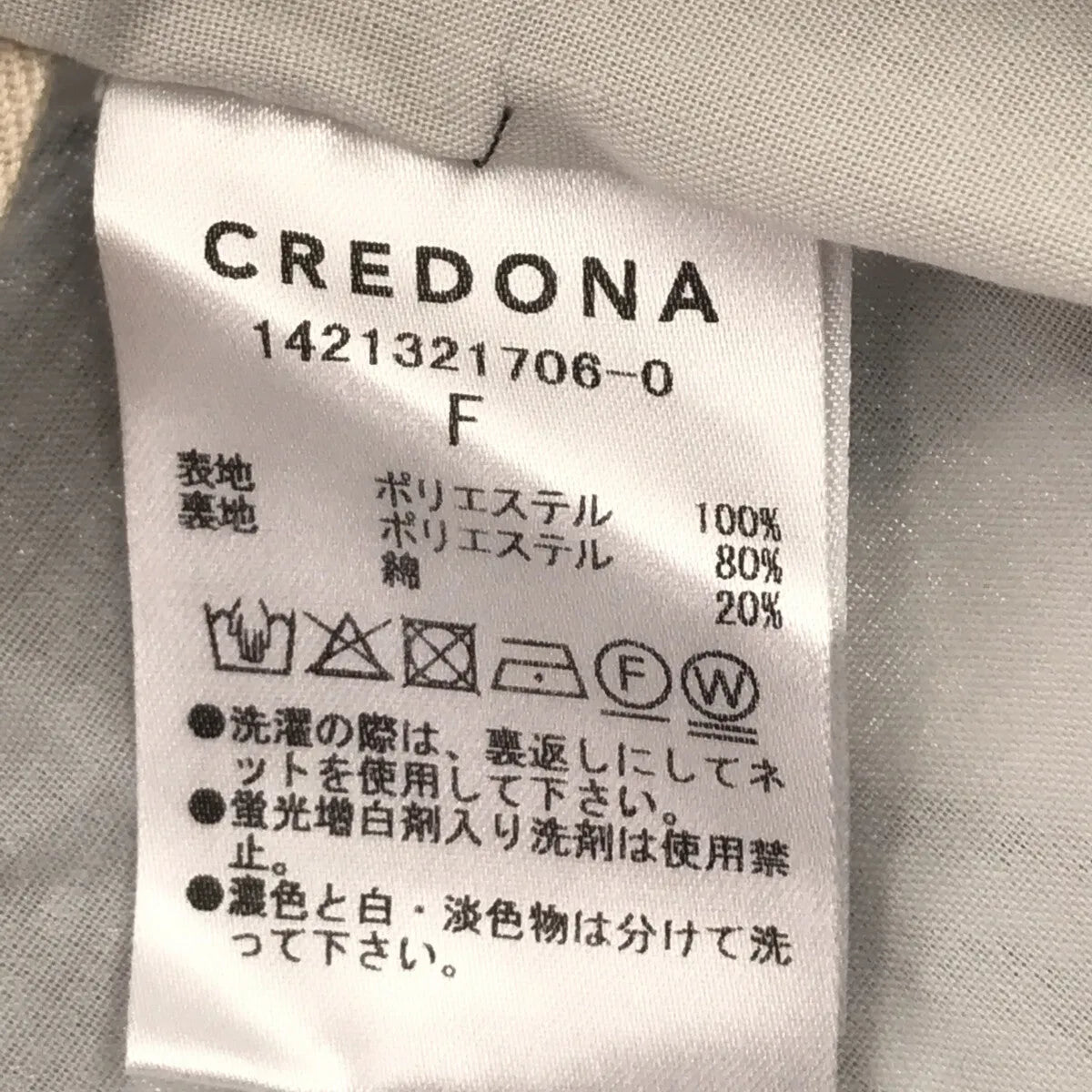 【미품】 CREDONA / 크레도나 | 느와르 알로하 스커트 | F | 블랙 계열 | 여성