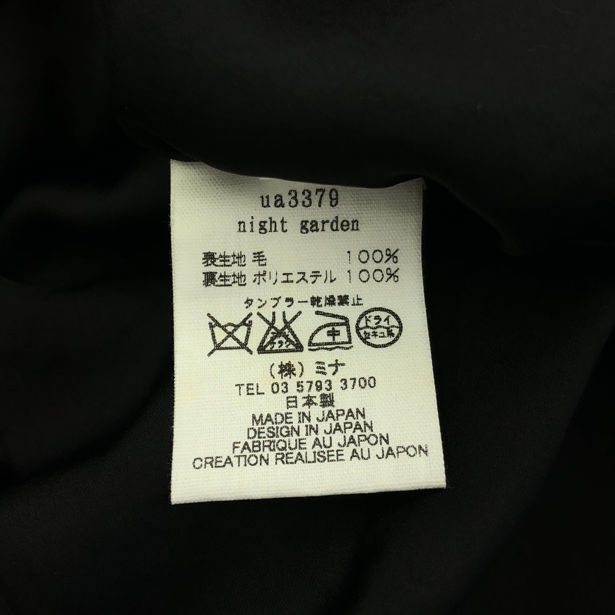 [品相良好] mina perhonen / mina perhonen |夜花園 / 無袖連身裙 / 帶襯裡 |尺寸 36 |黑色 |女性的