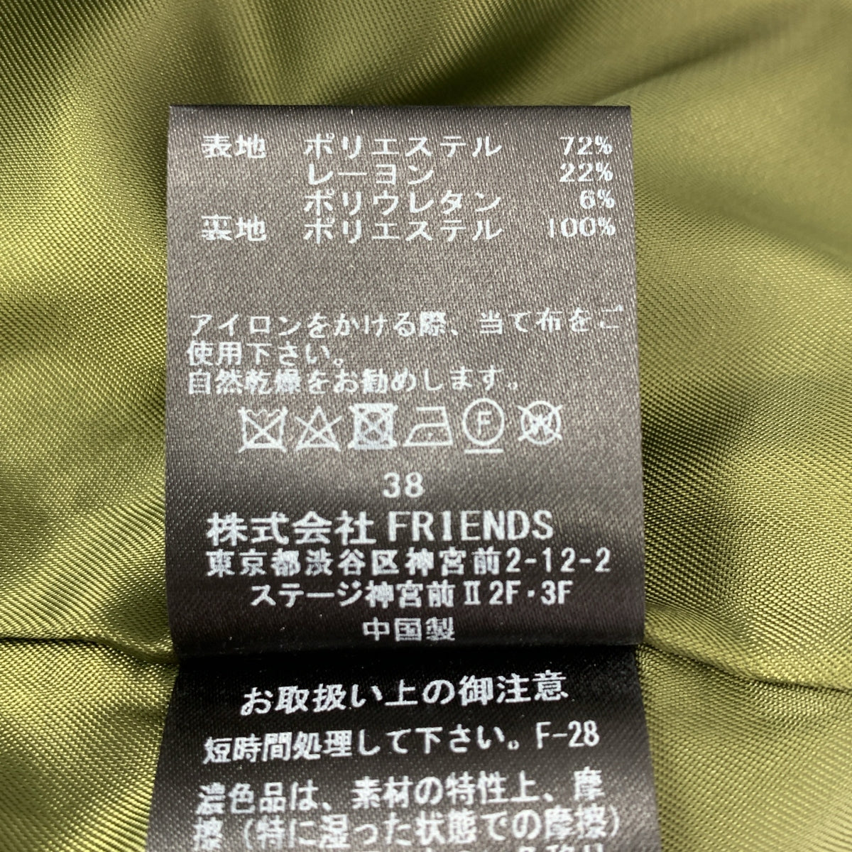 MUVEIL / 뮤베일 | 진주 버튼 살로펫 스커트 | 38 | 여성