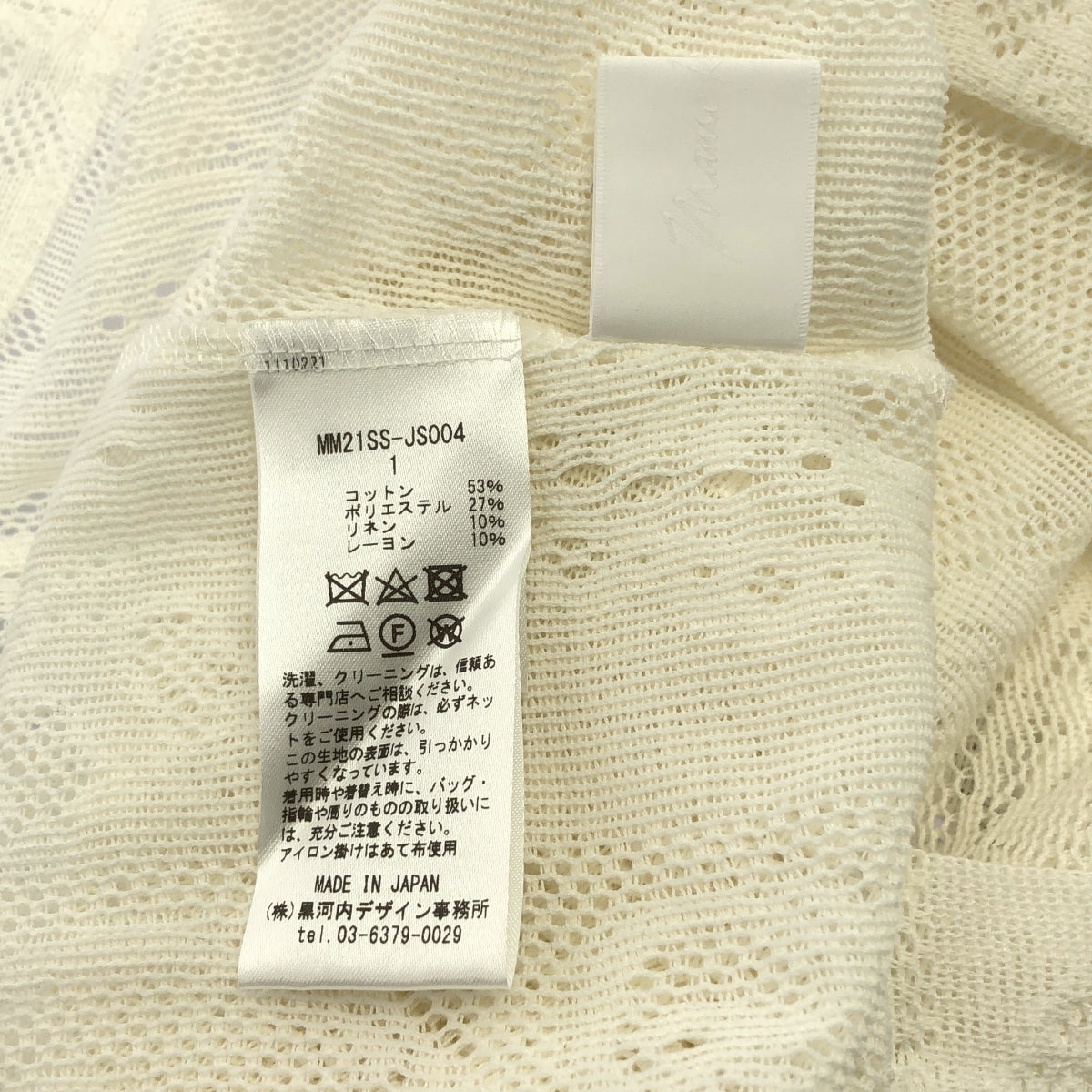 Mame Kurogouchi / マメクロゴウチ | Curtain Lace Jacquard Jersey Top カーテンレース ジャガード カットソー | 1 | レディース