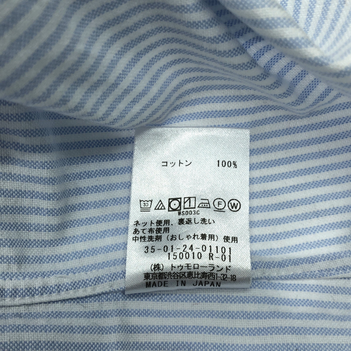 BACCA / バッカ | 2022AW | ストライプオックス スリムフィットシャツ | 36 | ライトブルー | レディース