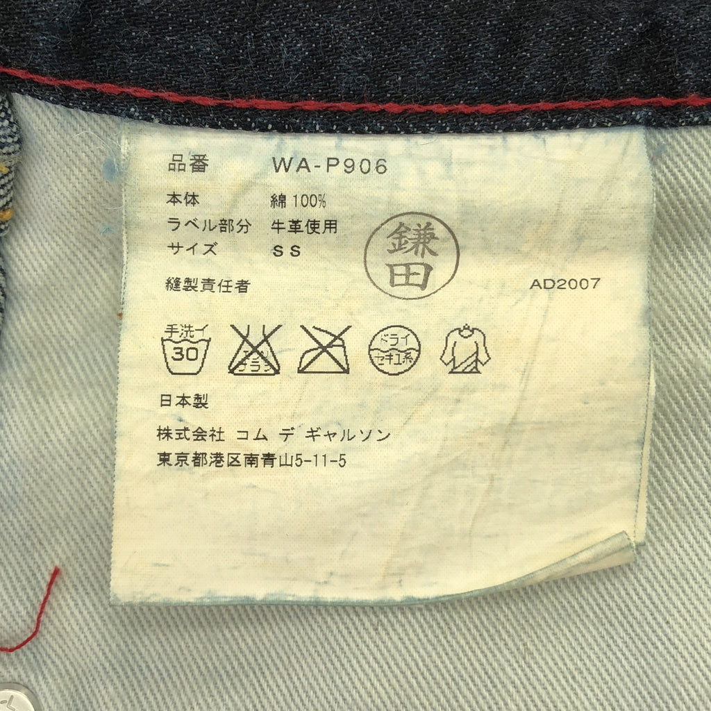 eye JUNYA WATANABE COMME des GARCONS MAN / 아이준야 와타나베 맨 | 2008SS | × Levi's 하프 쇼트 데님 팬츠 | SS | 남성