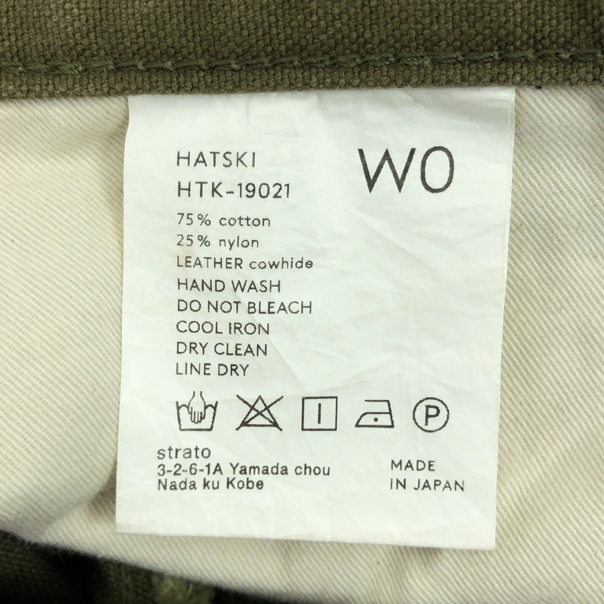 HATSKI / ハツキ | Loose Tapered ルーズテーパード ダックパンツ | 0 | カーキ | レディース