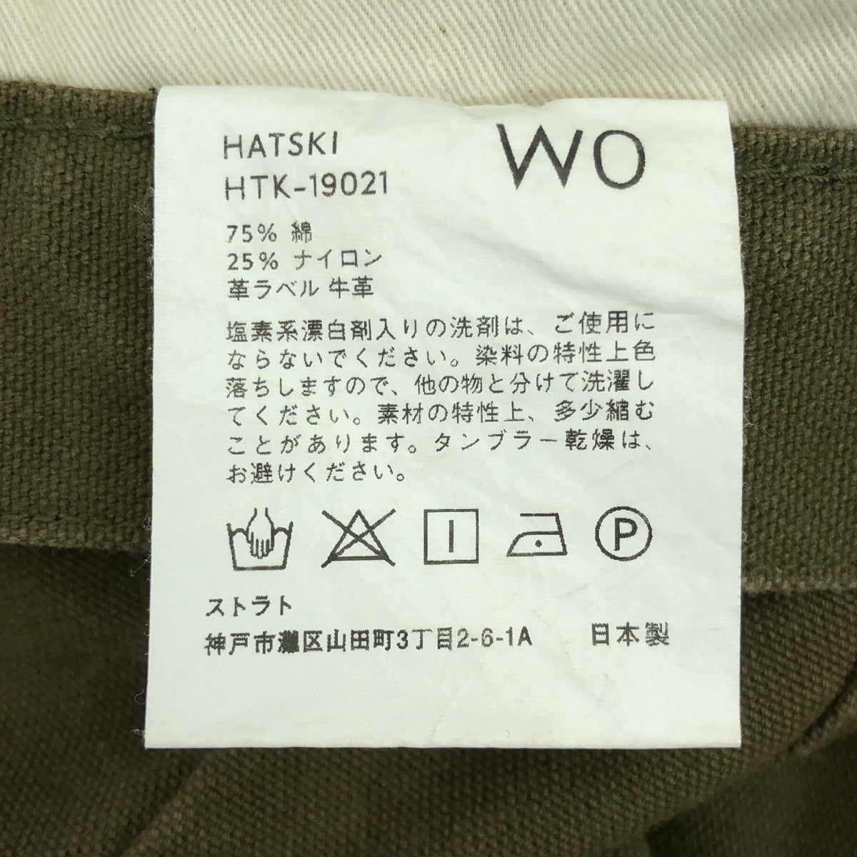 HATSKI / ハツキ | Loose Tapered ルーズテーパード ダックパンツ | 0 | カーキ | レディース
