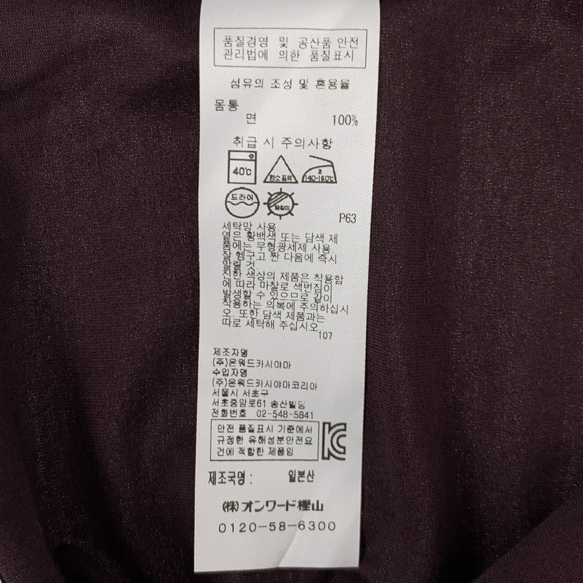RHC Ron Herman / RHC Ron Herman | × ATON / ATON 圓領剪裁洋裝 | 02 | 女款