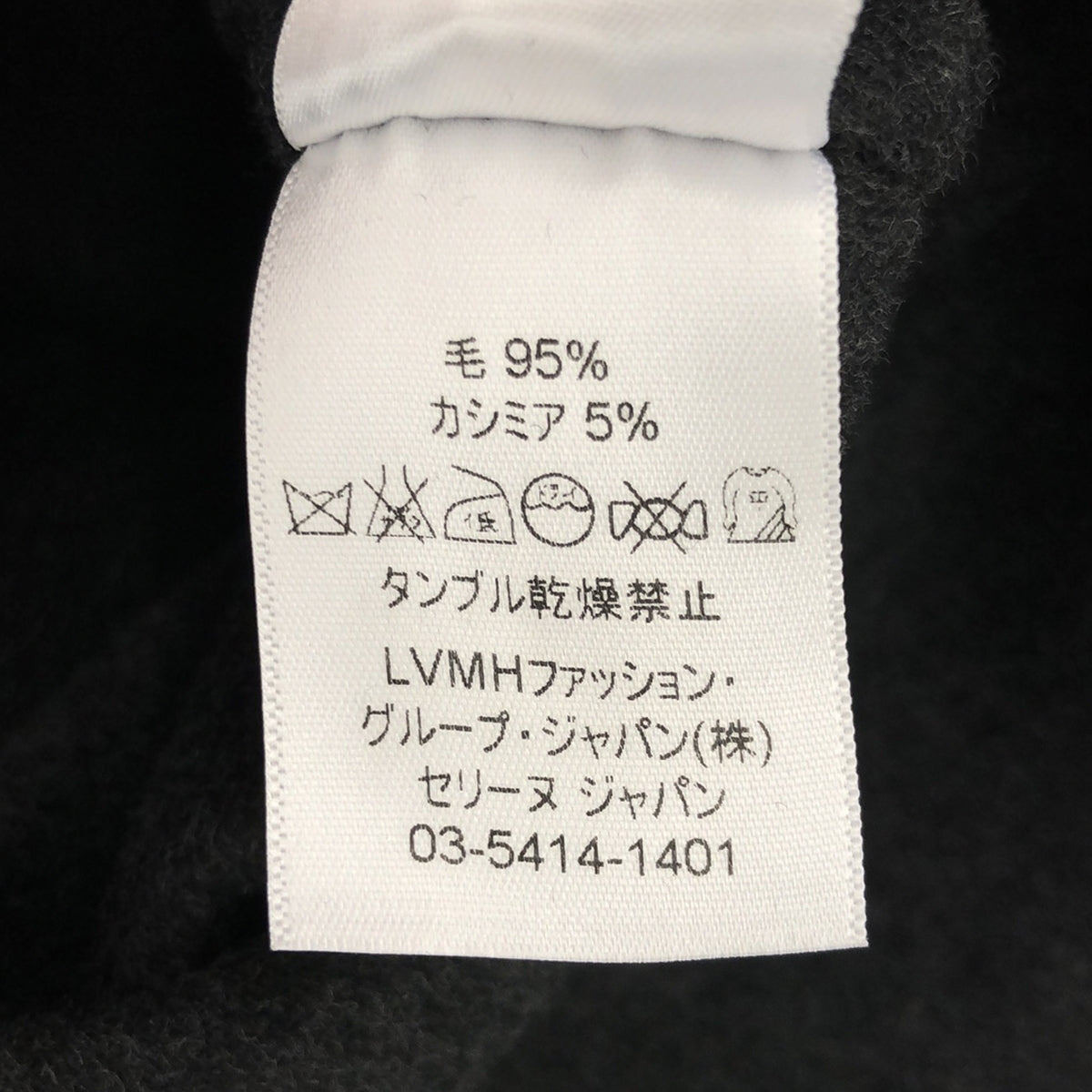 席琳 | Phoebe 羊絨混紡圓領針織衫 | 34 |灰色 |女性的