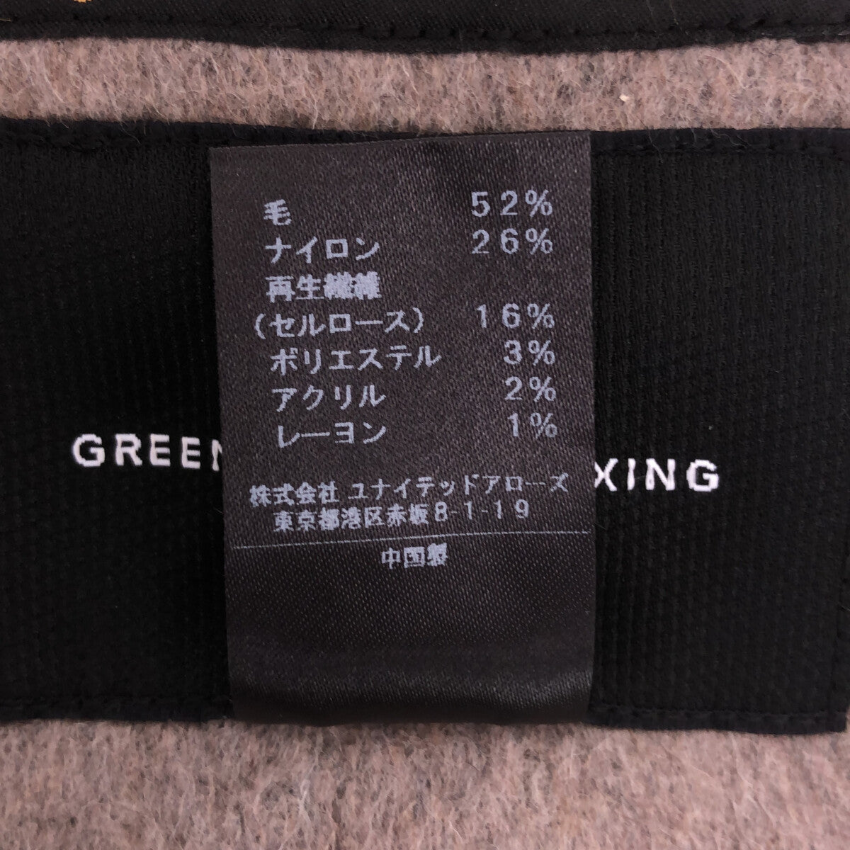 green label relaxing / グリーンレーベル リラクシング | FM MANTECO リバー ノーラペル コート | 38 | カーキ | レディース