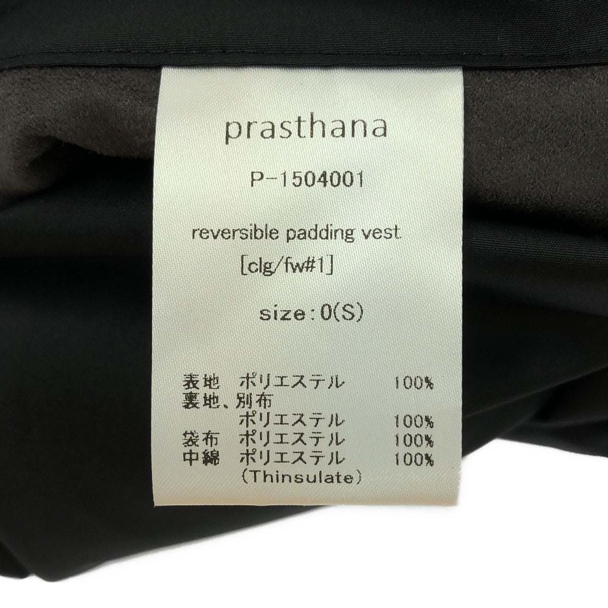 【신품】 prasthana / 프라스타나 | reversible padding vest [clg/fw#1] / 베스트 | S | 네이비 | 남성