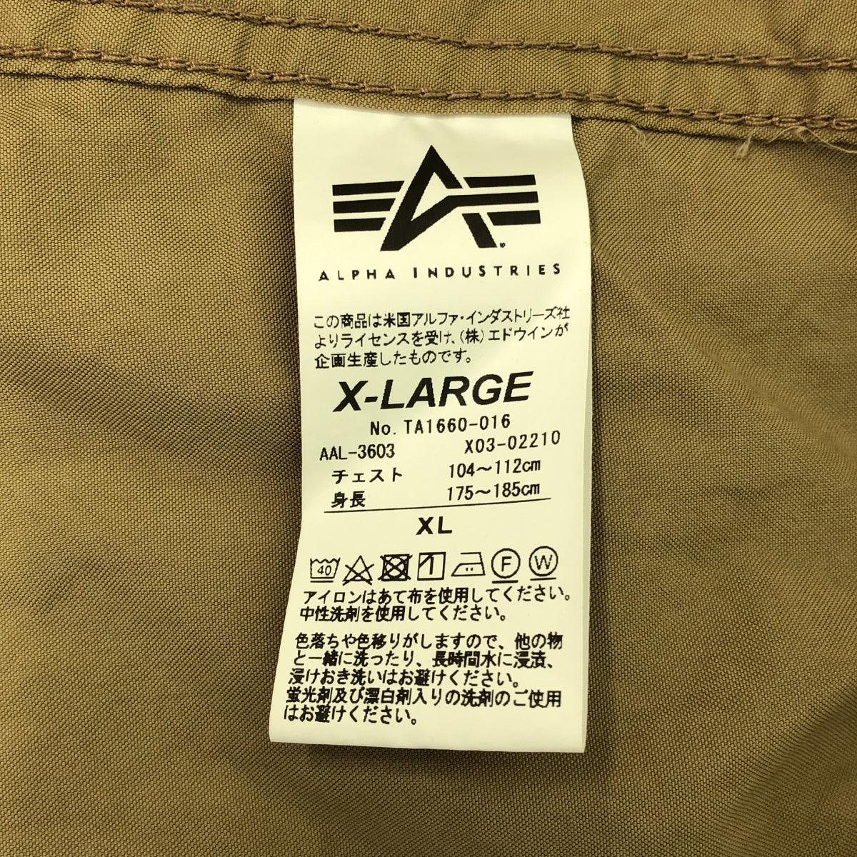 ALPHA INDUSTRIES / アルファインダストリーズ | 2023SS | M-65 COAT C/N POPLIN エム65 コート コットンナイロン ポプリン | XL | ベージュ | メンズ