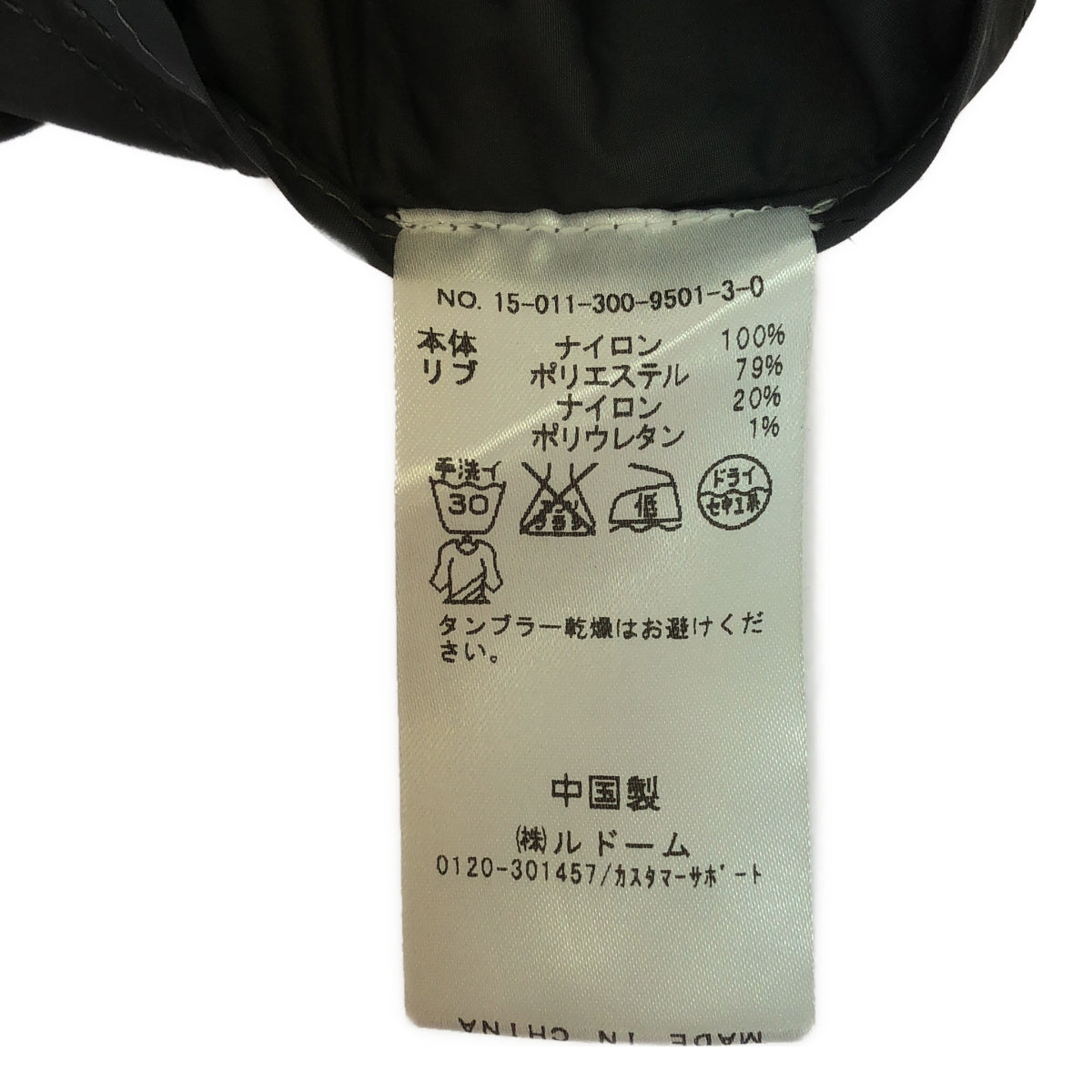 大樓 |無領尼龍飛行外套 | 46 |炭黑色 |男士