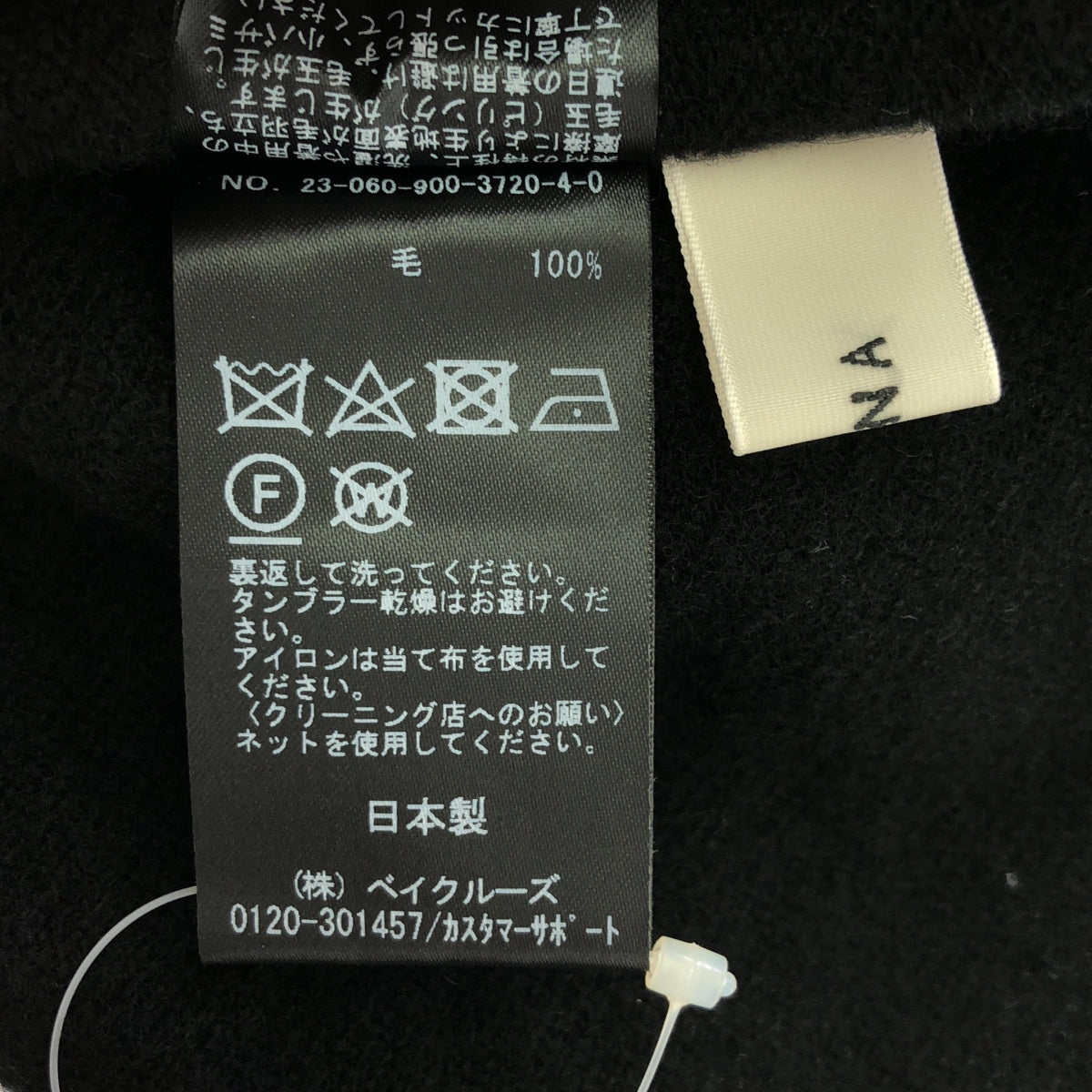 [新] IENA | 2023秋冬 |超細羔羊喇叭裙 | F |黑色 |女性的