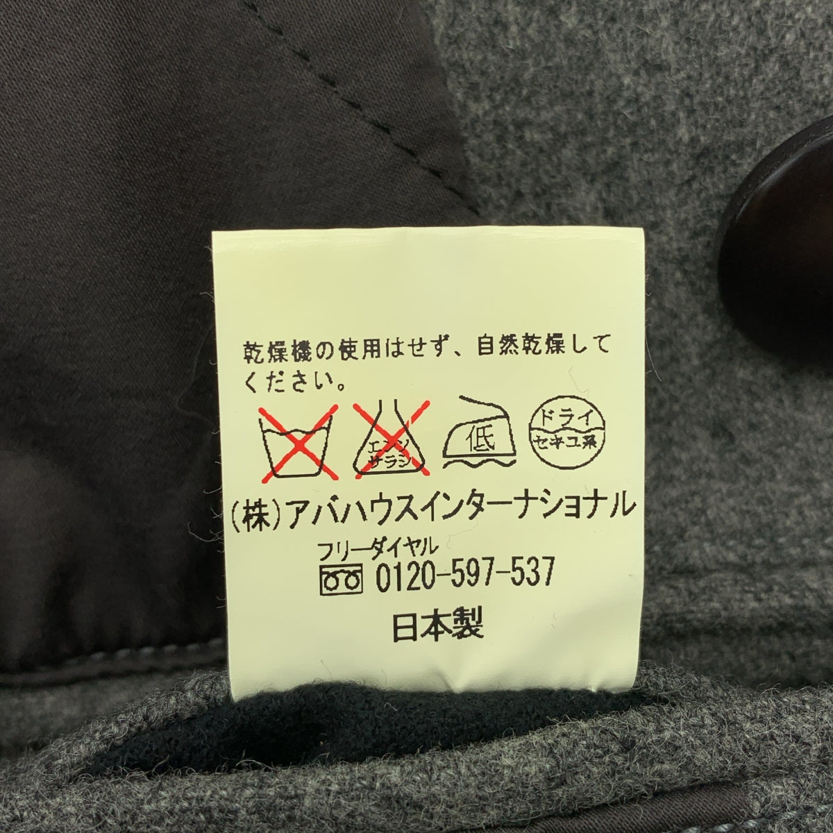 NIGEL CABOURN / ナイジェルケーボン | ウール ダッフルコート | 48 | メンズ